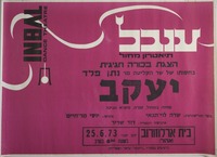 הצגת בכורה חגיגית - יעקב - מחזה במחול, זמרה מקרא ונגינה.