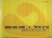 תיאטרון מופע מציג: ערב מחול.