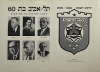 תל אביב בת 60 - ראשי העיריה של תל אביב.