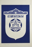 סמל תל אביב יפו.