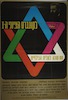 75 שנה לקונגרס הציוני ה-1 - טקס התייחדות עםזכרו של בנימין זאב הרצל – הספרייה הלאומית