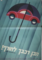 הכן רכבך לחורף!.