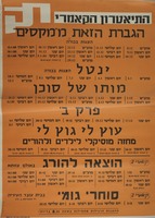 הגברת הזאת ממקסים - ינטל.