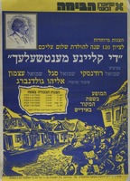 הצגות מיוחדות לציון 120 שנה להולדת שלום עליכם – הספרייה הלאומית
