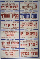 רשימת סרטים בבתי קולנוע בתל אביב – הספרייה הלאומית