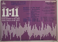 מוסיקה בצוותא - סידרה 11:11.
