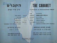 הקברט - ערב שירי עמים.