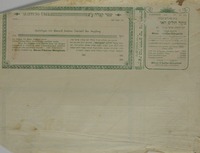 שטר קבלה - בית החולים הכללי – הספרייה הלאומית