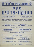 טקס הענקת פרסים.