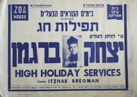 תפילות חג - יצחק ברגמן – הספרייה הלאומית