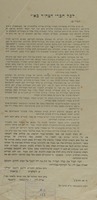לכל חברי הצה"ר בא"י - אל תשתתף בבחירות! – הספרייה הלאומית
