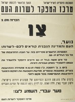 מראות ישראל - גליון כ' שבט תשט"ז – הספרייה הלאומית