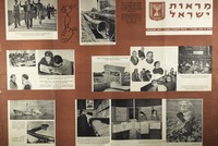 מראות ישראל - גליון כ' שבט תשט"ז – הספרייה הלאומית