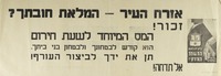 אזרח העיר - המלאת חובתך? - המס המיוחד.