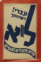 עברי! רשימתך ל"א – הספרייה הלאומית