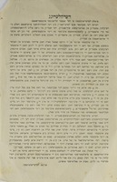 דערקלערונג – הספרייה הלאומית