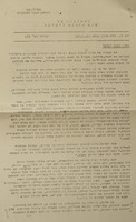 העתונות של צבא הגנה לישראל - נשים בצבא ישראל.