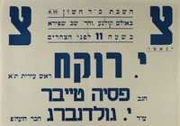השבת - ינאמו - י. רוקח - פסיה טייבר - י. גולדנברג.