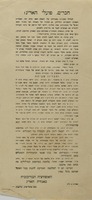 חברים, פועלי האריג! – הספרייה הלאומית