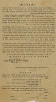 יהודים! בתקופת ארבע השנים האחרונות נרצחו ונשחטו.