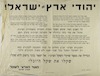 יהודי ארץ-ישראל - הגדילו את מספר שוקלי השקל הציוני! – הספרייה הלאומית
