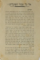 אל כל צבור הפועלים! – הספרייה הלאומית