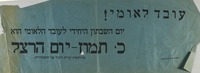 עובד לאומי! - יום השבתון - יום הרצל – הספרייה הלאומית