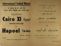 International Football Match.