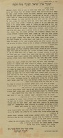 לפועלי ארץ ישראל לפועלי פתח תקוה - שביתת פועלי הבנין.