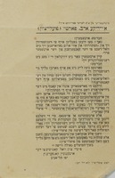 א"י-דיקע ארב. פארטיי (פועלי ציון) – הספרייה הלאומית