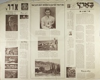 בארץ - בישוב.