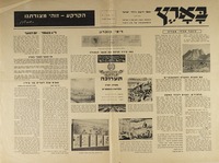 בארץ - הקרקע זהי מצודתנו.