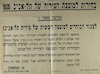 בחירות למועצת העיריה של תל-אביב 1935 – הספרייה הלאומית
