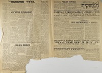 המשקיף - פרטי ההסגם בין הסוכנות ומשרד המושבות.