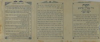 תקנות כולל עסטרייך גאליציען בנוגע למתנדבים – הספרייה הלאומית