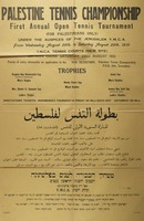 Palestine tennis championship.