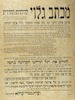 מכתב גלוי להיהדות החרדית – הספרייה הלאומית