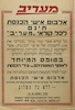 אלבום אישי הכנסת חינם - בטופס המיוחד.