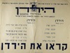 הירדן - קראו את הירדן – הספרייה הלאומית