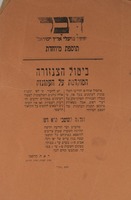 ביטול הצנזורה המוקדמת על העתונות.