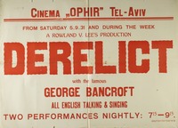 Cinema Ophir ­- Derelict – הספרייה הלאומית