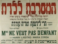 המסרבת ללדת - דרמה מודרנית מחיי המשפחה בימינו אלה – הספרייה הלאומית