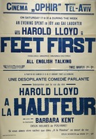 Cinema Ophir ­ - Feet First – הספרייה הלאומית