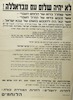 לא יהיה שלום עם עבדאללה! - לחרות ירושלים! – הספרייה הלאומית