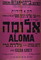 ראינע ביתן - אלומה – הספרייה הלאומית