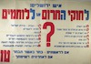 לחוקי החרום או ללחומים? - טו – הספרייה הלאומית