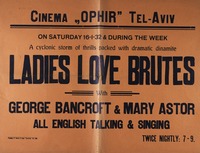 Cinema Ophir - Ladies Love Brutes – הספרייה הלאומית