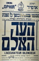 העד האלם - דרמה עמוקה מיוחדת במינה – הספרייה הלאומית