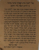 נצור לשונך מדע ושפתיך מדבר מרמה - כי החיים והמות ביד הלשון – הספרייה הלאומית