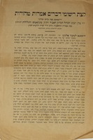 (עלון) קצת רשומי דברים אמרות טהורות – הספרייה הלאומית